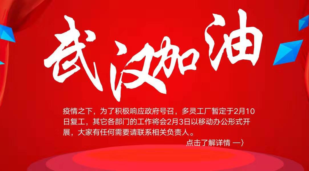 疫情嚴峻，隔離不隔愛，服務不（bú）停歇！