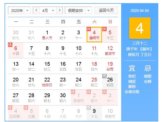 日曆.jpg 日曆.jpg