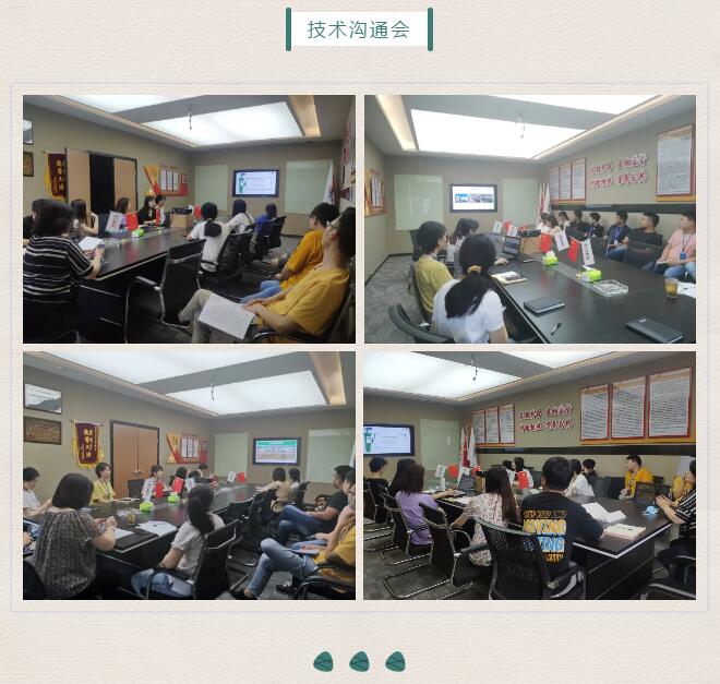 蘑菇传媒视频端午節技術溝通會