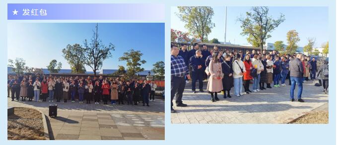 放紅包(bāo) 放紅包