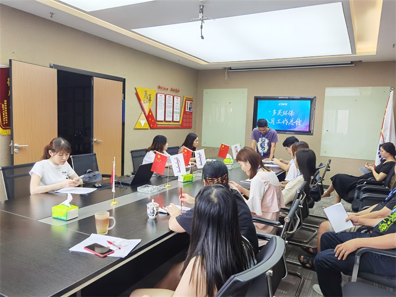 金秋九（jiǔ）月戰鼓擂 蘑菇传媒视频（líng）八月總結會召開