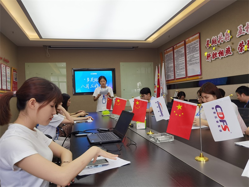 蘑菇传媒视频八月（yuè）總結（jié）會