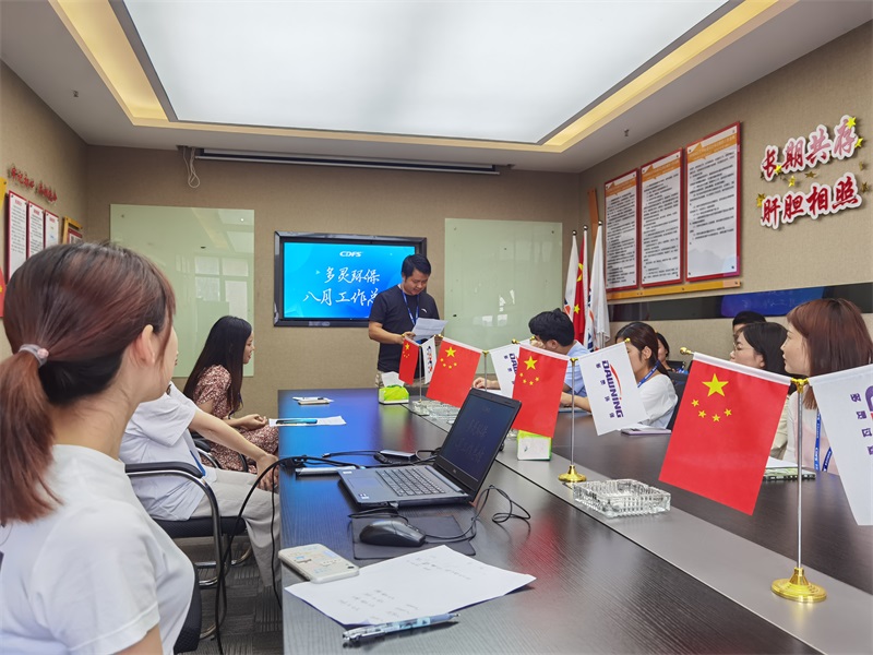 蘑菇传媒视频八（bā）月總結會