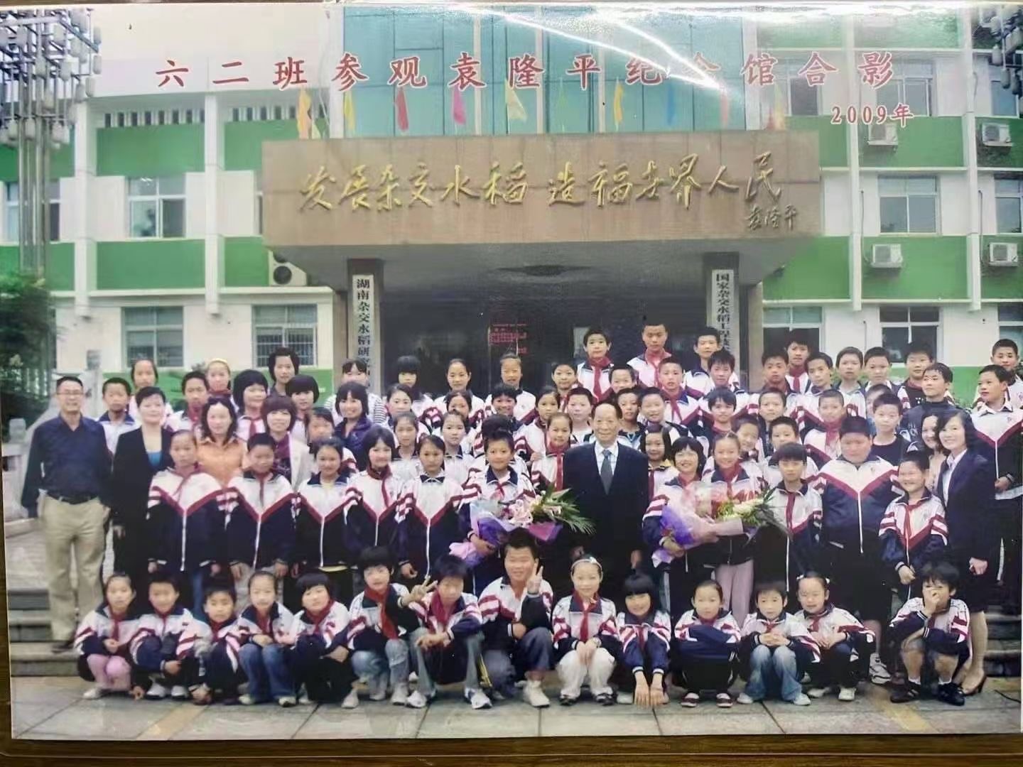 老師，您（nín）辛苦啦！