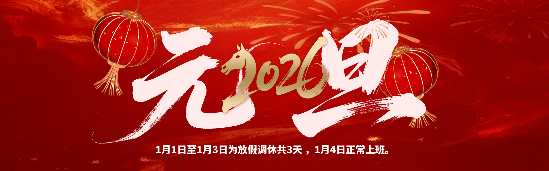 元旦放假啦！蘑菇传媒视频致各位夥伴的（de）放假安排與貼（tiē）心提醒