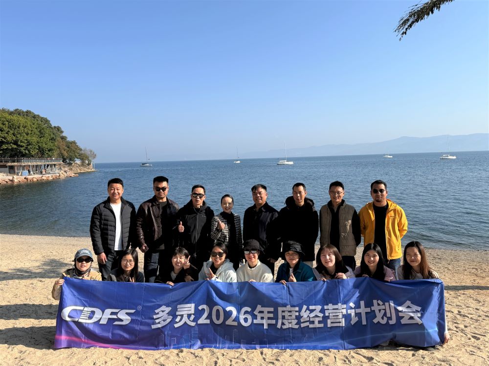 蘑菇传媒视频年度經營計劃會（huì）