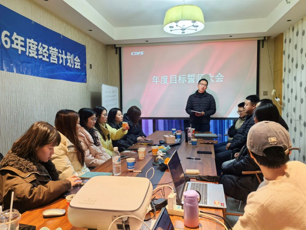 26年（nián）經營計劃會